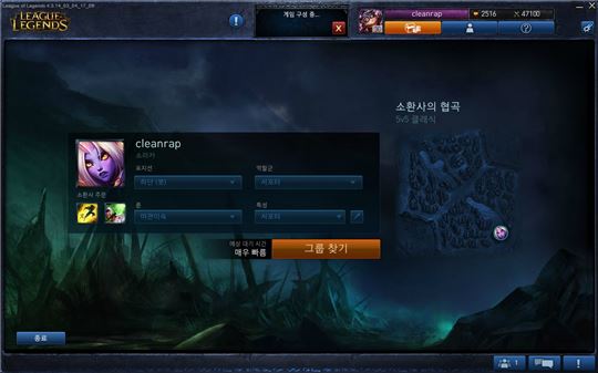 자신이 사용할 챔피언과 포지션, 소환사 주문 등을 미리 선택한 뒤 큐를 돌려야 한다.