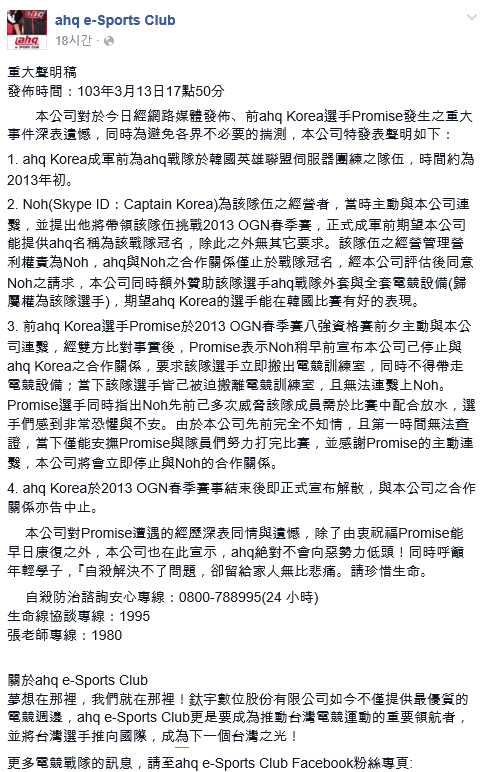 이미지 출처=ahq 공식 페이스북