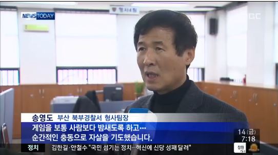 MBC 뉴스투데이 방송화면 캡쳐.