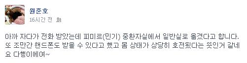 전 LOL 프로게이머 원준호가 페이스북에 남긴 글(사진=원준호 페이스북 발췌).