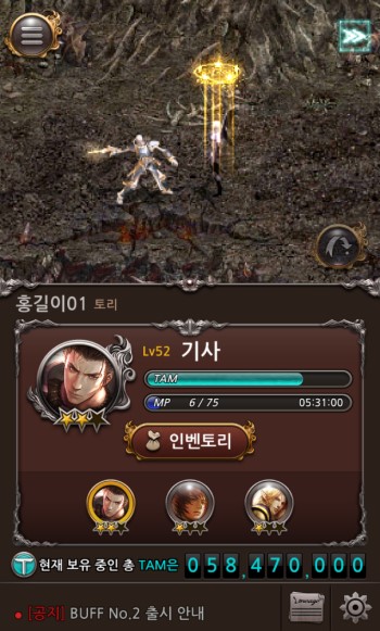 리니지모바일 게임 화면