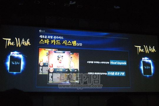 이번 업데이트의 핵심 콘텐츠인 '스타 카드 시스템'