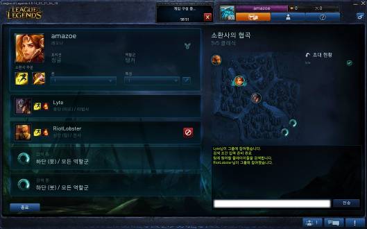 '원하는 포지션으로!' LOL 편리한 팀구성 서비스 시작