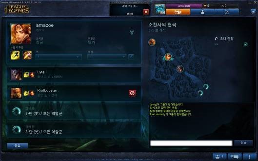 LOL 편리한 팀 구성, 매칭 시간 단축된다