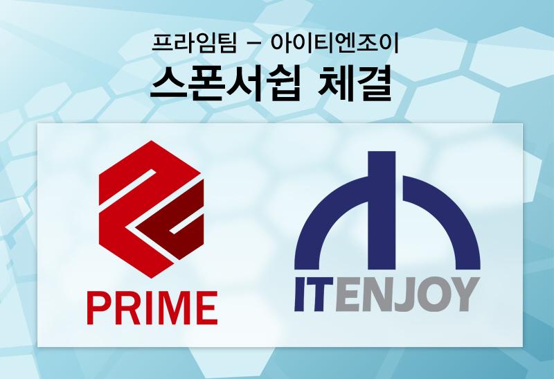 프라임 게임단, 컴퓨터 전문 쇼핑몰 'IT엔조이'와 후원 계약