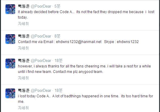 백동준이 마우스 스포츠와의 결별을 선언한 트위터(사진=백동준 트위터 캡처).