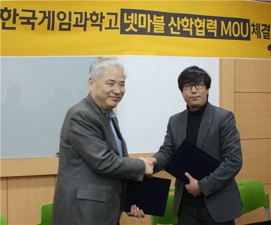 정광호 한국게임과학고 교장(좌측)과 한지훈 넷마블 본부장.