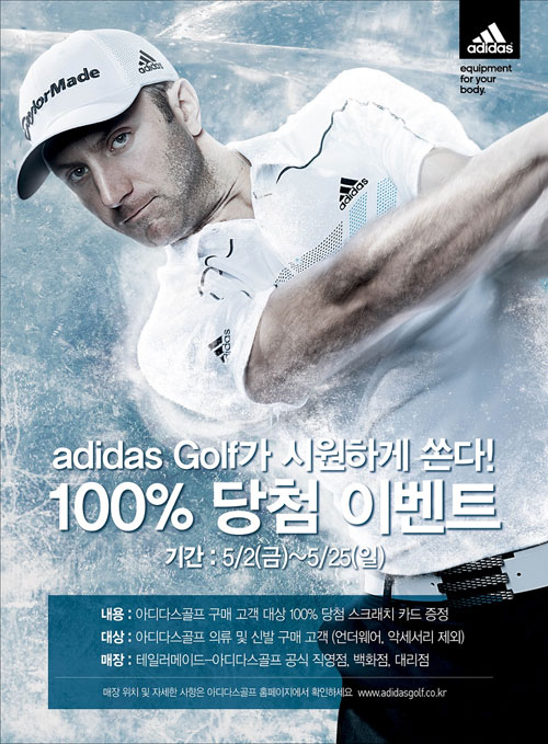 아디다스골프, 경품 100% 증정 이벤트 실시