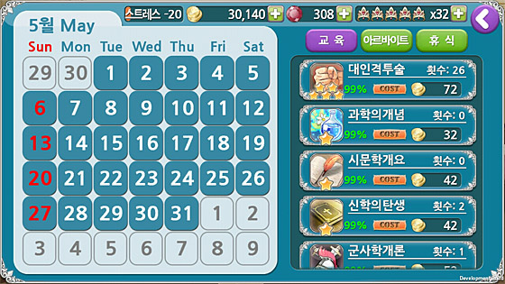 스케줄 입력 창