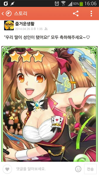 카카오스토리 자랑