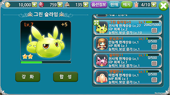 정령의 강화, 합성