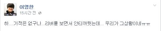 삼성 갤럭시 칸 이영한이 페이스북에 남긴 글(사진=이영한 페이스북 발췌).