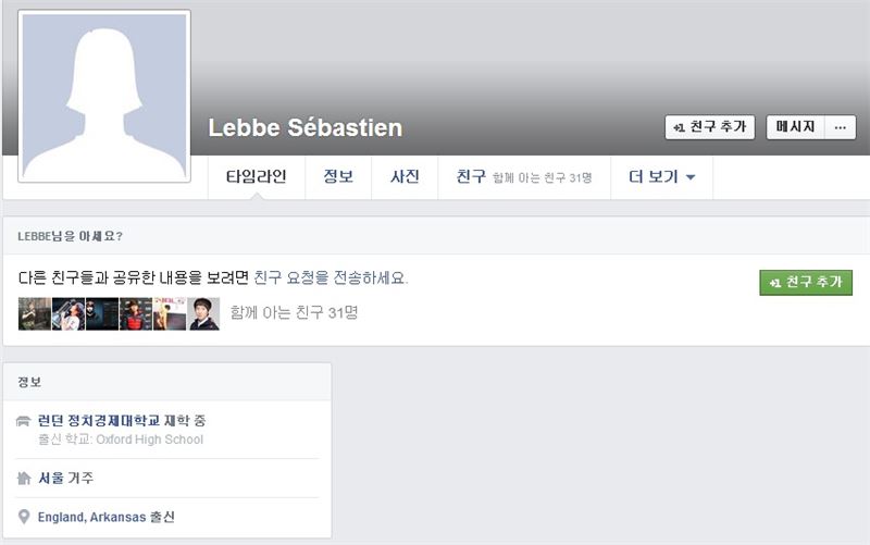 강민수에게 승부 조작 요청 메시지를 보낸 사람의 페이스북 메인 화면.