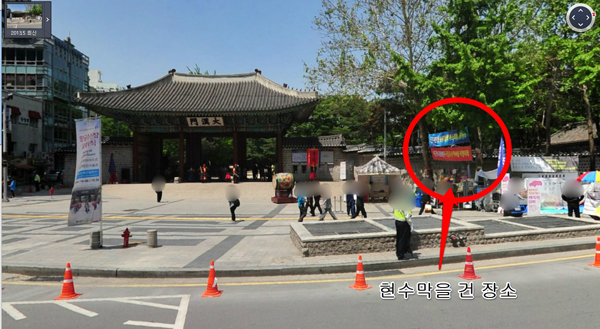 ▲대한문앞집회장소