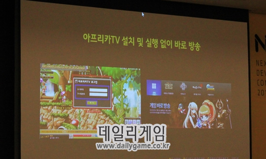 아프리카TV는 현재 넥슨의 주요 게임들이 별다른 장비 없이 곧바로 방송 진행이 가능하도록 관련 협의를 진행 중이다.