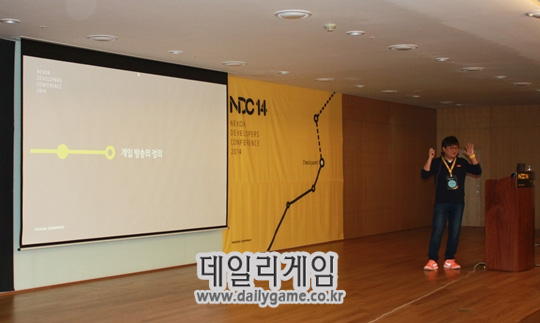 아프리카TV 김정렬 플랫폼 사업팀장이 게임 BJ에 대해 설명하고 있다.