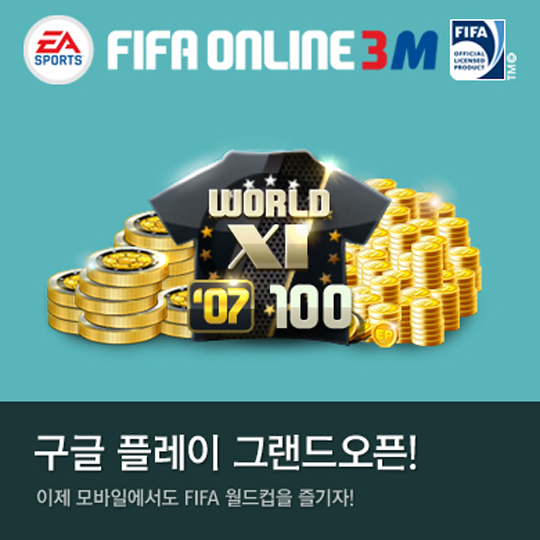 피파온라인3M, 구글 플레이 출시