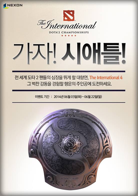 도타2 인터내셔널4 보고 MVP 응원하자!