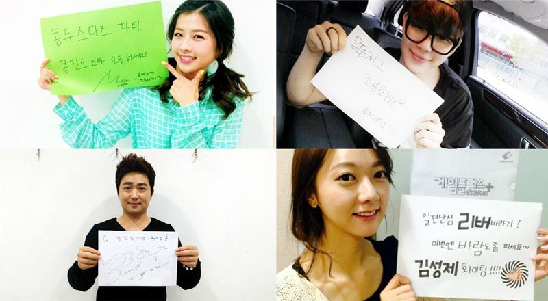 콩두 스타즈 파티에 연예인도 초특급 관심