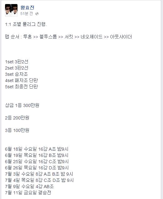 BJ 소닉이 진행하는 스타크래프트:브루드워 리그에서 올스타전을 진행한다(사진=BJ 소닉 페이스북 발췌).