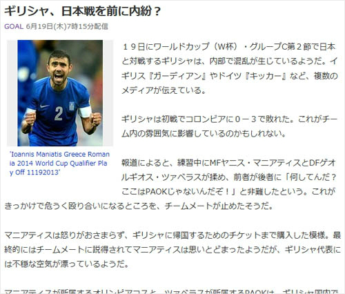 'GOAL.COM'일본어판캡쳐.