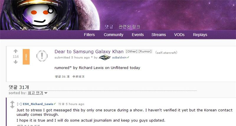 해외 SNS 사이트인 레딧닷컴에 올라온 백동준의 삼성 칸 이적설(사진=레딧닷컴 캡처).