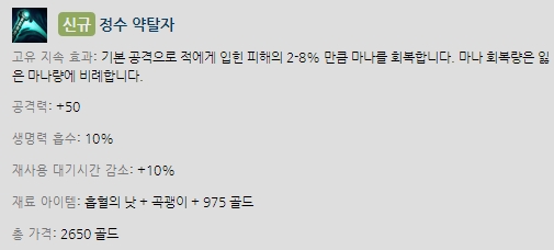LOL 4.10 패치, 니달리 웃고 르블랑 울었다