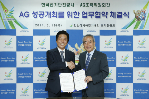 인천AG, 전기안전공사와 업무협약