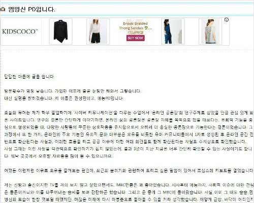 MBC, 자사 비판 예능 PD징계에 노조 "법적소송하겠다"