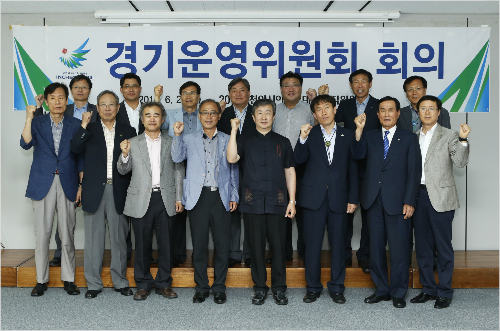 인천AG, 경기운영위 개최
