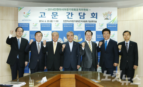 인천AG, 조직위 고문 간담회