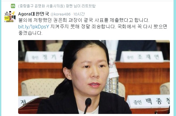 ▲누리꾼이트위터에올린글