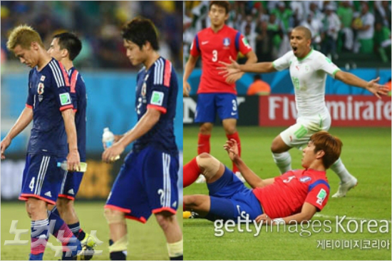 '우리나너희나...'아시아축구의양대산맥한국과일본은브라질월드컵에서나란히조별리그탈락의위기에놓였다.사진은23일(한국시각)한국대표팀이알제리와H조2차전에서골을내주는모습(왼쪽)과일본대표팀이20일그리스와C조2차전에서무승부뒤걸어나가는모습.(사진=게티이미지)