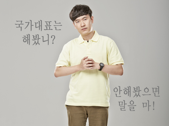 피파온라인2 국가대표 출신 김정민.