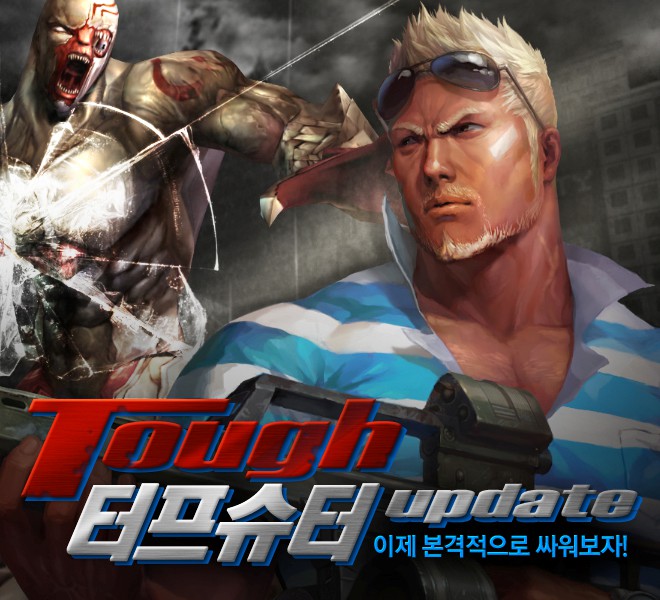 카스 온라인 여름시즌 업데이트 '터프' 첫 공개