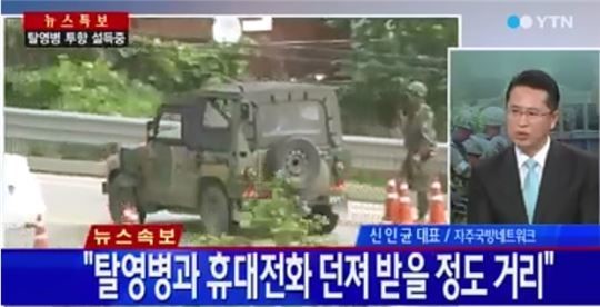 23일 YTN 뉴스속보에 출연한 신인균 자주국방네트워크 대표가 게임중독을 이번 총기난사 사건의 원인으로 의심해야 한다고 주장했다.(이미지 출처=YTN 뉴스 캡처)