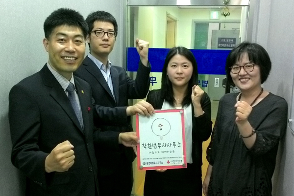 ▲황연재대표법무사(왼쪽)와직원들이기념촬영을하고있다.(사진제공=사랑의열매)