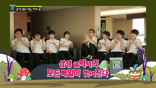 LOL 예능 프로그램 '트롤쇼' 전격 론칭