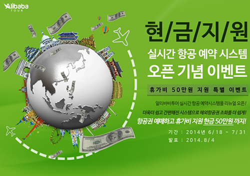항공권 예약하면 휴가비가 따라온다?