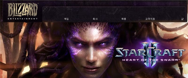 스타2 '테란 버프안'에 프로게이머들 "왜 하필?"