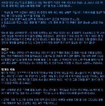 블리자드가 공식 홈페이지에 올린 테란 상향안.
