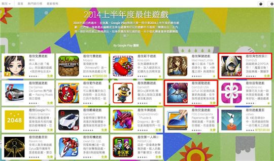 대만 구글플레이 '2014년 상반기 최고의 게임'에서 최고의 RPG에 선정된 '서머너즈 워'(우측 상단)와 최고의 스포츠 게임에 선정된 '낚시의 신'(우측 중앙).