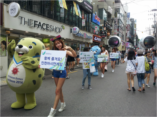 인천 AG, 전국 거리홍보 실시