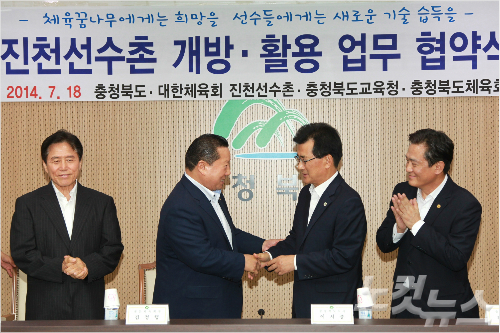 국가대표 진천선수촌 충북도민에 개방