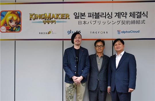 인크로스 이재원 대표(오른쪽)와 글룹스 네이티브 어플리케이션부 이타가키 마모루 부장(왼쪽)이 '킹메이커' 일본 퍼블리싱 계약식에서 알파클라우드 최창석 대표(가운데)와 함께 기념 촬영을 하고 있다.