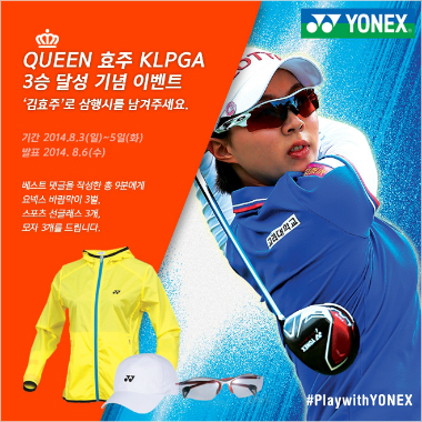 김효주, 시즌 첫 3승 달성 경품 증정