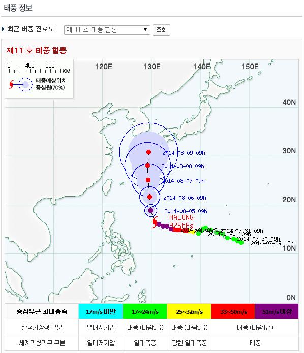 주말 태풍 '할롱' 예보, 프로리그 결승전 영향은?