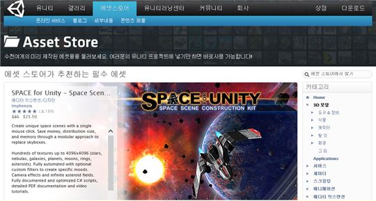 에셋스토어
