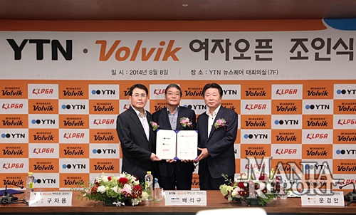 ‘YTN-볼빅 여자오픈’ 조인식 개최