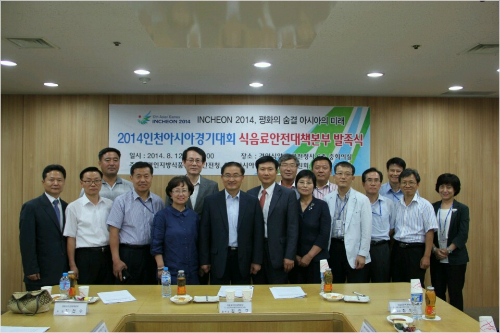 인천AG 식음료안전대책본부 발족